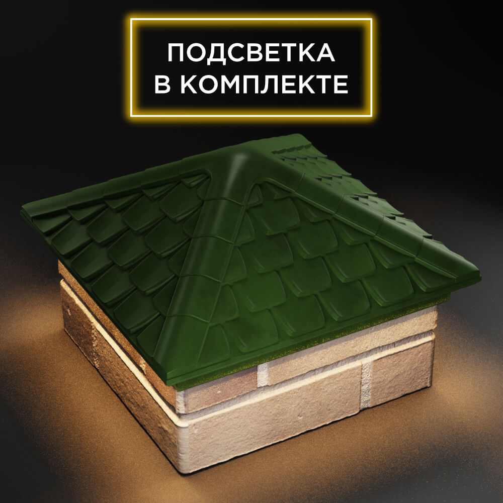 Колпак Zking Эльбрус Зеленый на столб 1.5х1.5 кирпича (385х385мм) с подсветкой в Новошахтинске фото