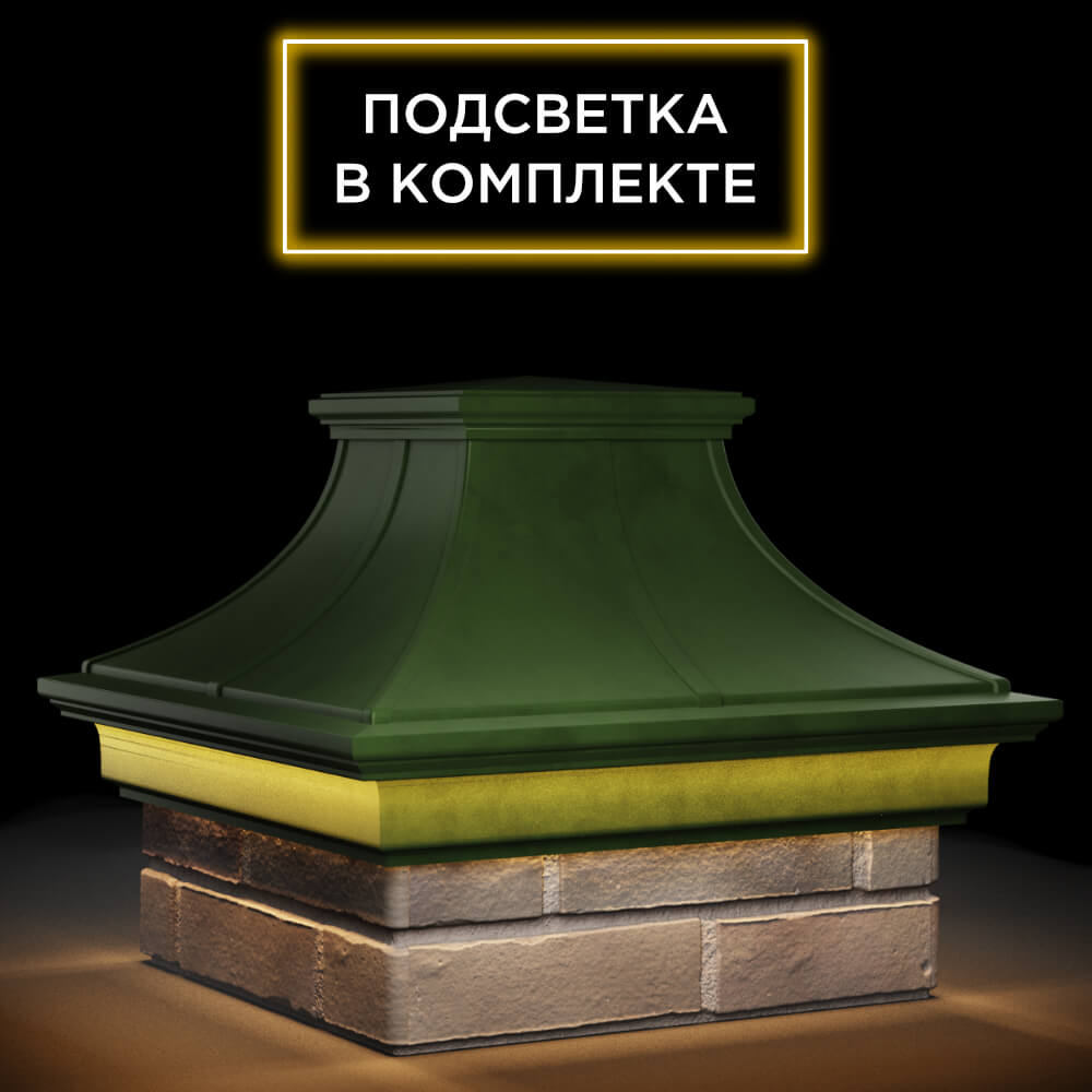 Колпак Zking Монблан Премиум Зеленый на столб 1.5х1.5 кирпича (385х385мм) с подсветкой в Новошахтинске фото