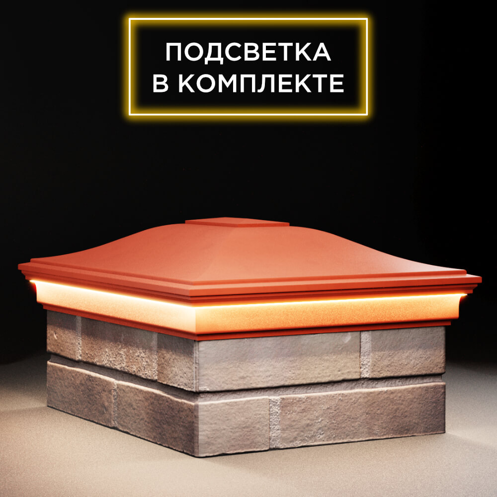 Колпак Zking Монблан Красный на столб 2х1.5 кирпича (515х385мм) c подсветкой в Новошахтинске фото