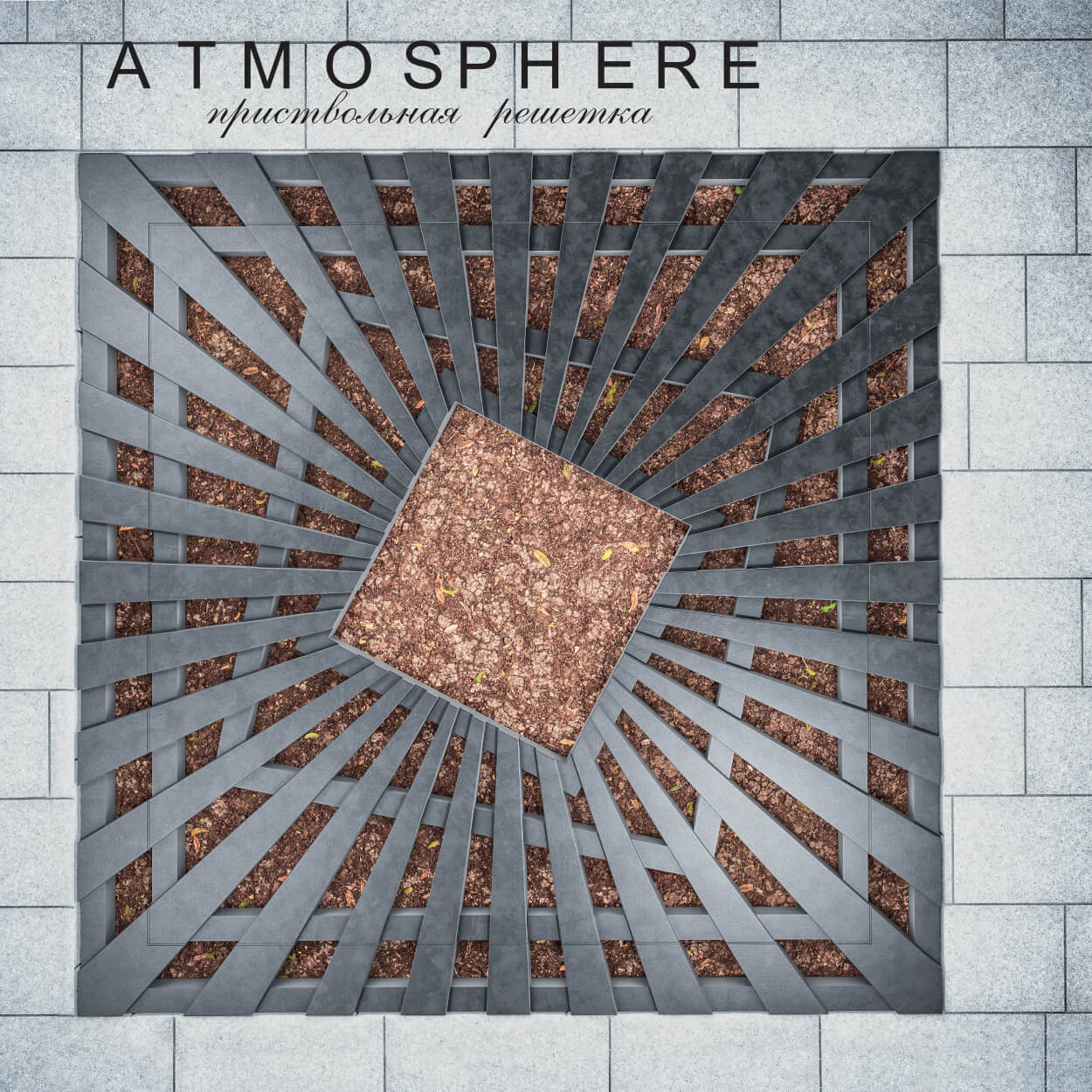 Приствольная решетка для дерева ZKING ATMOSPHERE 1.2х1.2м Черная в Новошахтинске фото