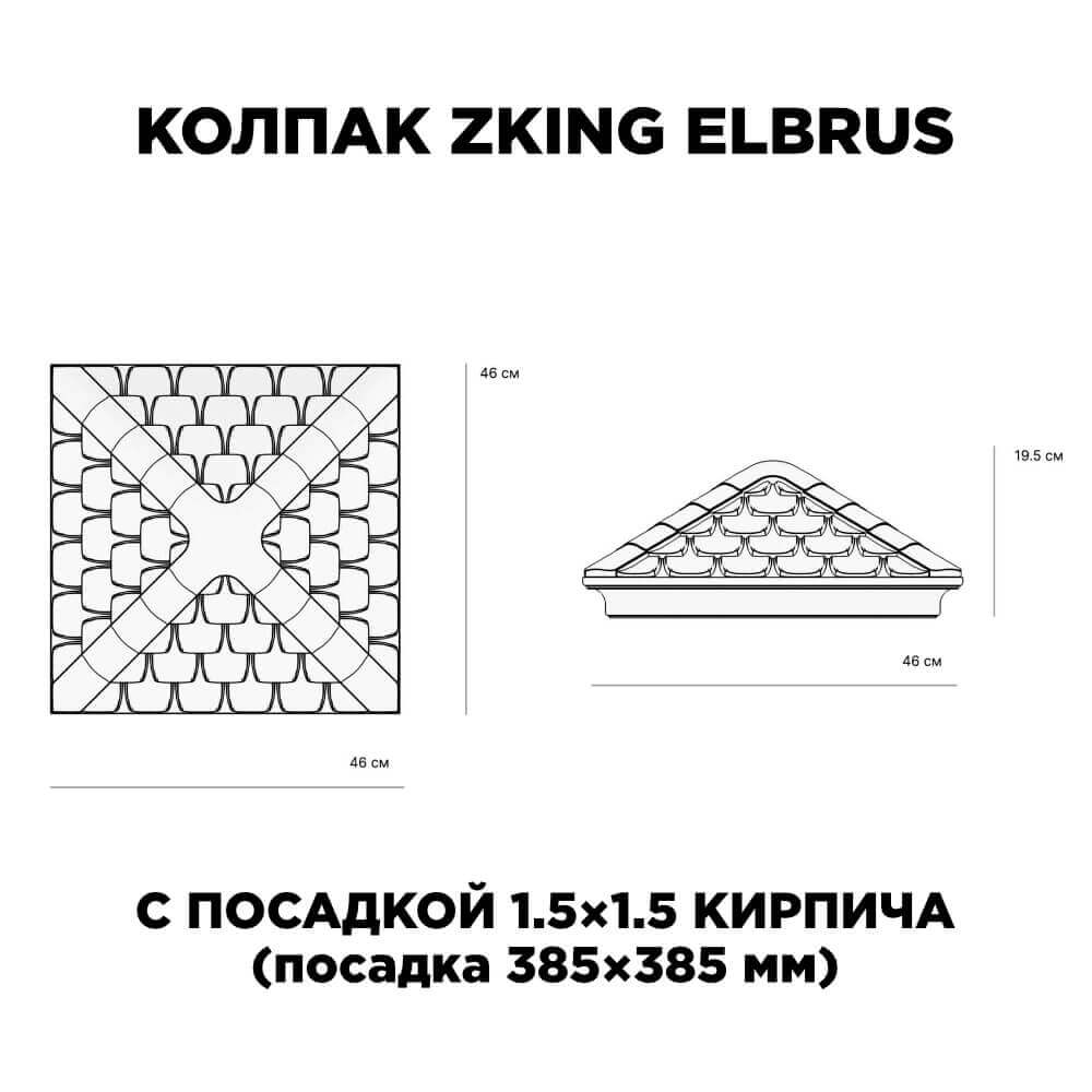Колпак Zking Эльбрус Коричневый на столб 1.5х1.5 кирпича (385х385мм) с подсветкой в Новошахтинске фото